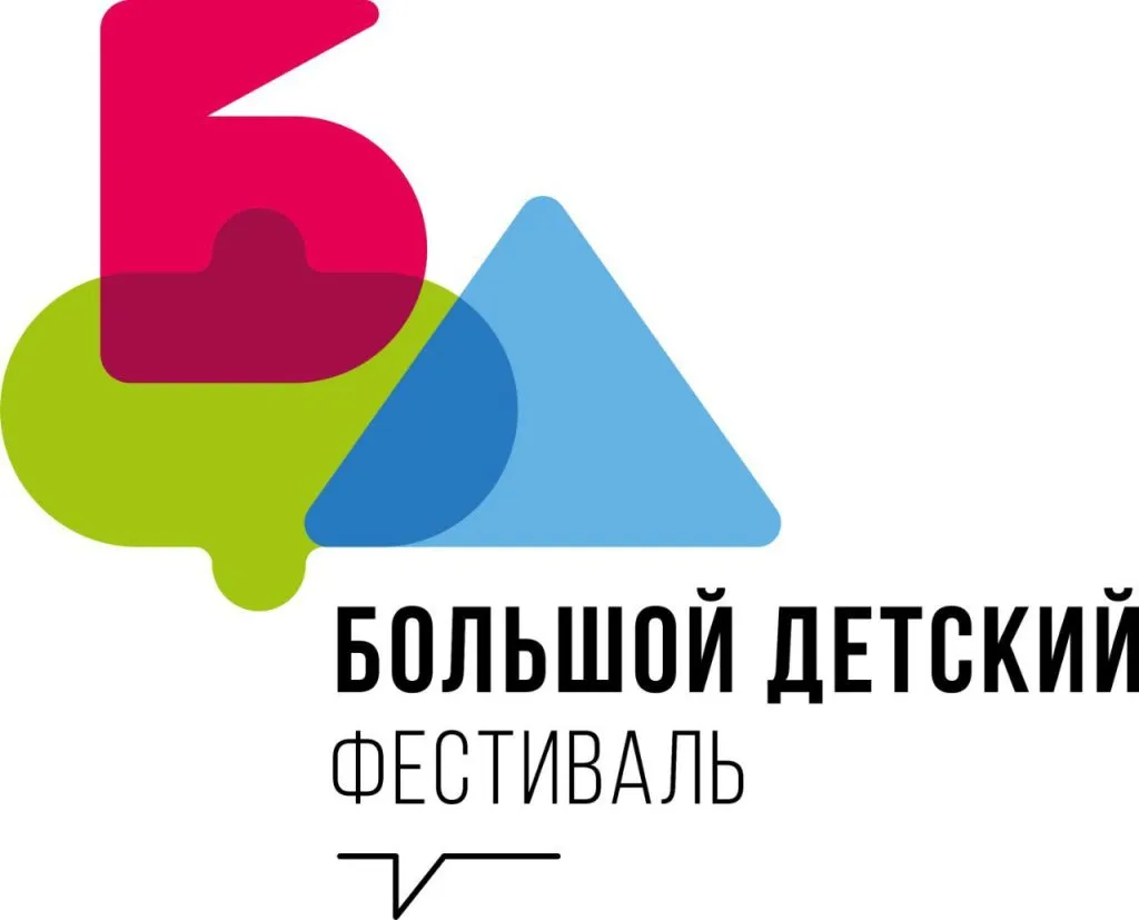 Большой детский фестиваль — Детям, Санкт-Петербург