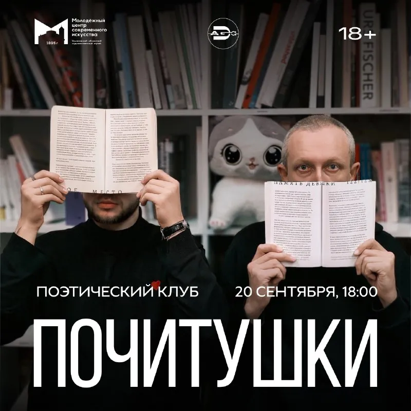 Поэтический клуб «Почитушки» — Встречи и вечеринки, Ульяновск