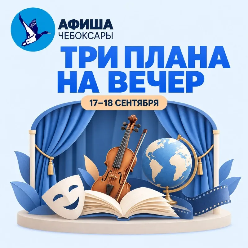 Концерт «Гениальные композиторы России» Симфонической капеллы Чувашии — Концерты и музыка, Чебоксары