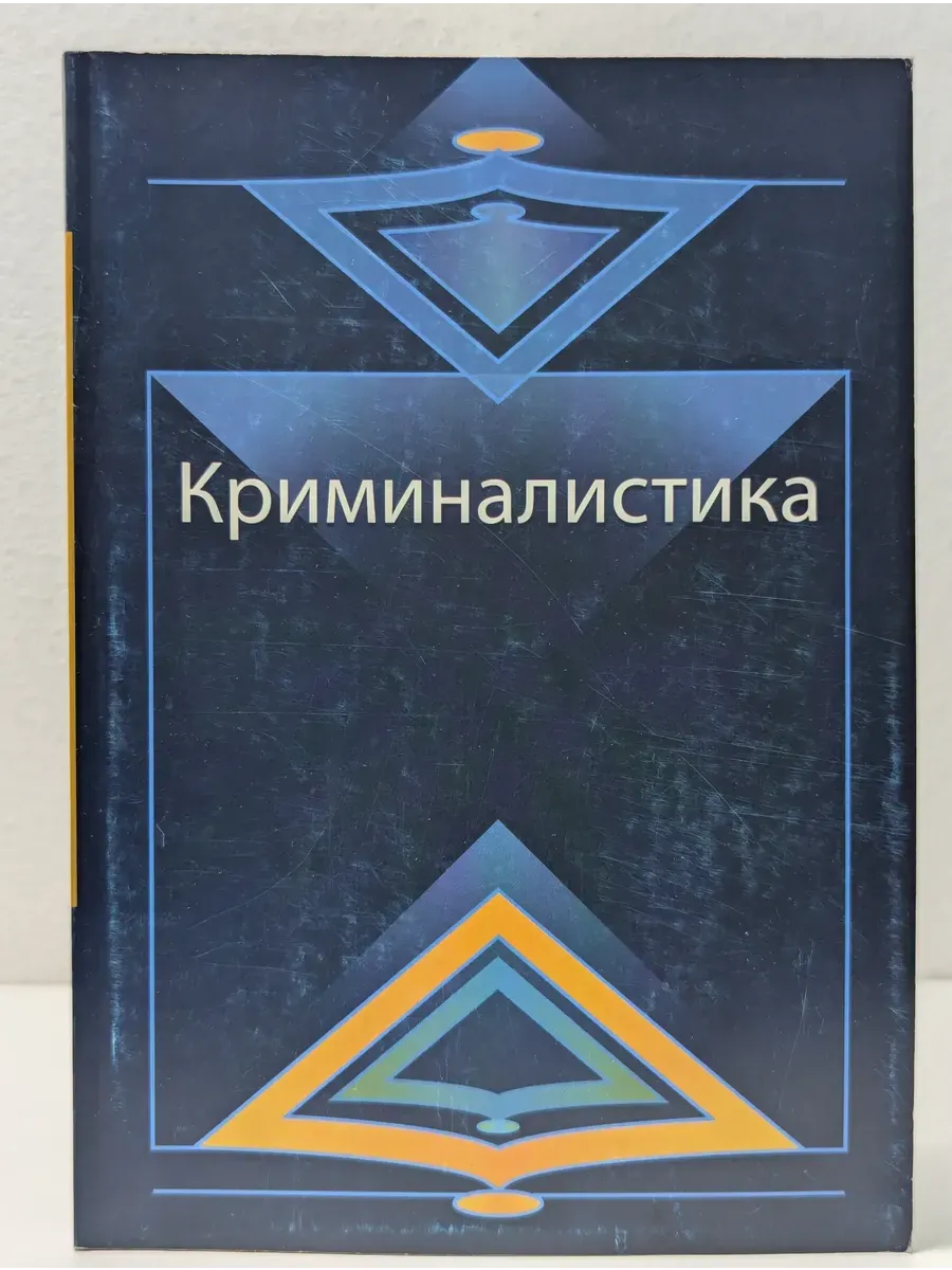 Курс лекций по криминалистике «Энергия знаний» — Мастер-классы и обучение, Барнаул