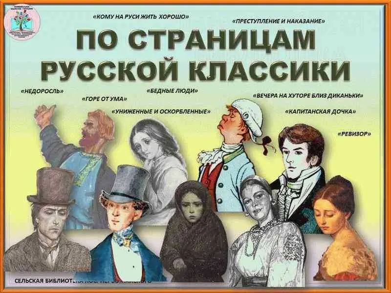Литературное путешествие по страницам русской детской классики — Детям, Воронеж
