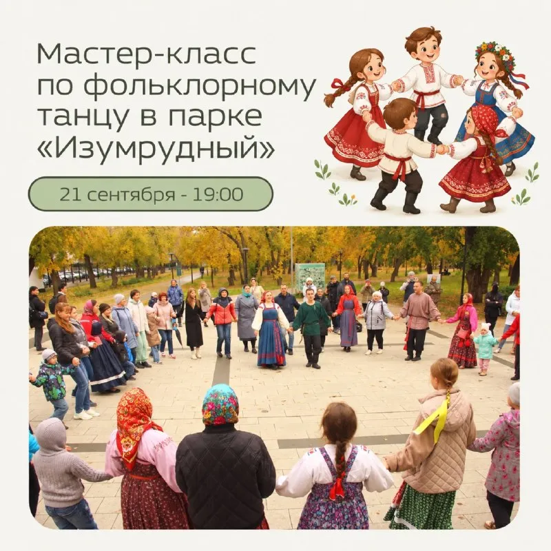 Занятие коллектива «Стрела» по фольклорному танцу — Мастер-классы и обучение, Барнаул