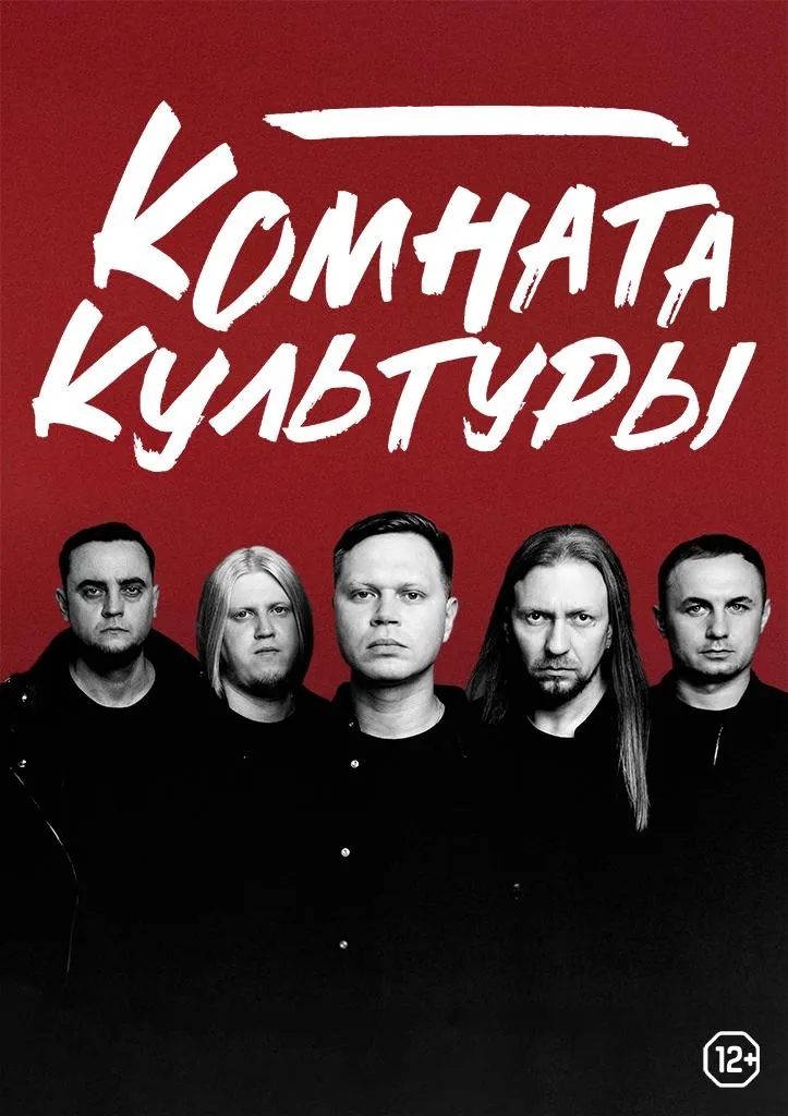 Концерт «Комната культуры» — Концерты и музыка, Астрахань