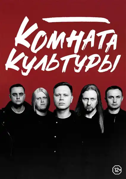 Концерт «Комната культуры» — Концерты и музыка, Астрахань