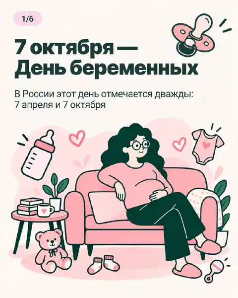 Выставка «С заботой о будущей маме» — Выставки, Южно-Сахалинск