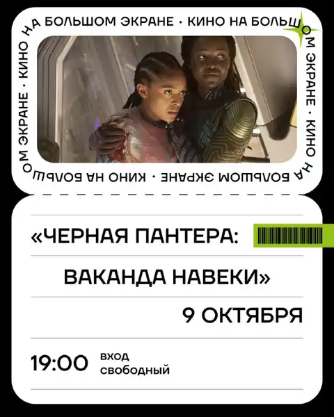 Бесплатные кинопоказы в фудмолле «Мануфактура» — Театры и кино, Ростов-на-Дону