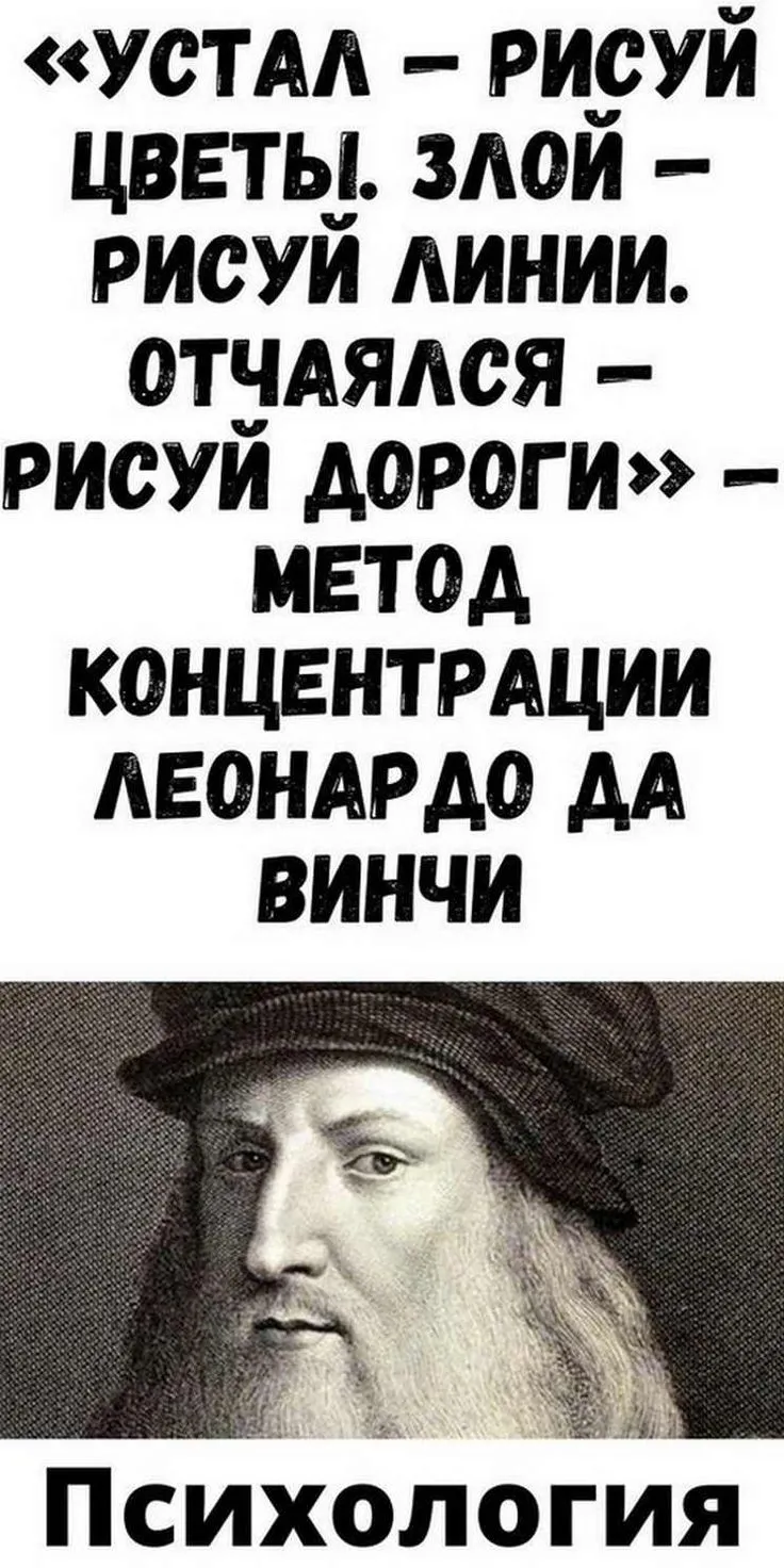 Практикум «Метод Леонардо да Винчи» из серии «Учимся у великих» — Мастер-классы и обучение, Воронеж