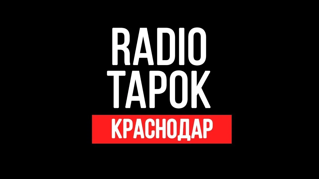 Концерт Radio Tapok — Концерты и музыка, Йошкар-Ола