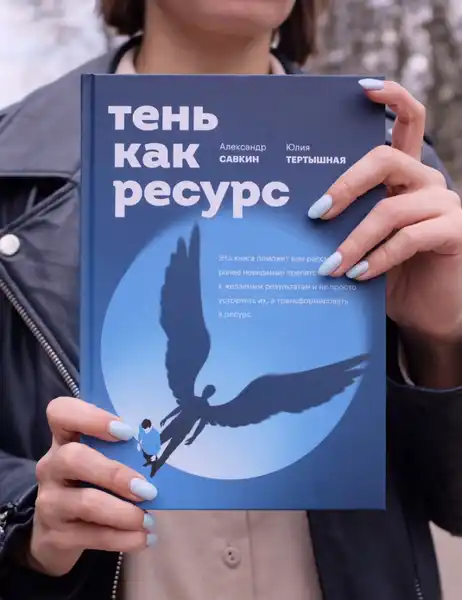 Мастер-класс «Я и моя тень» — Мастер-классы и обучение, Хабаровск