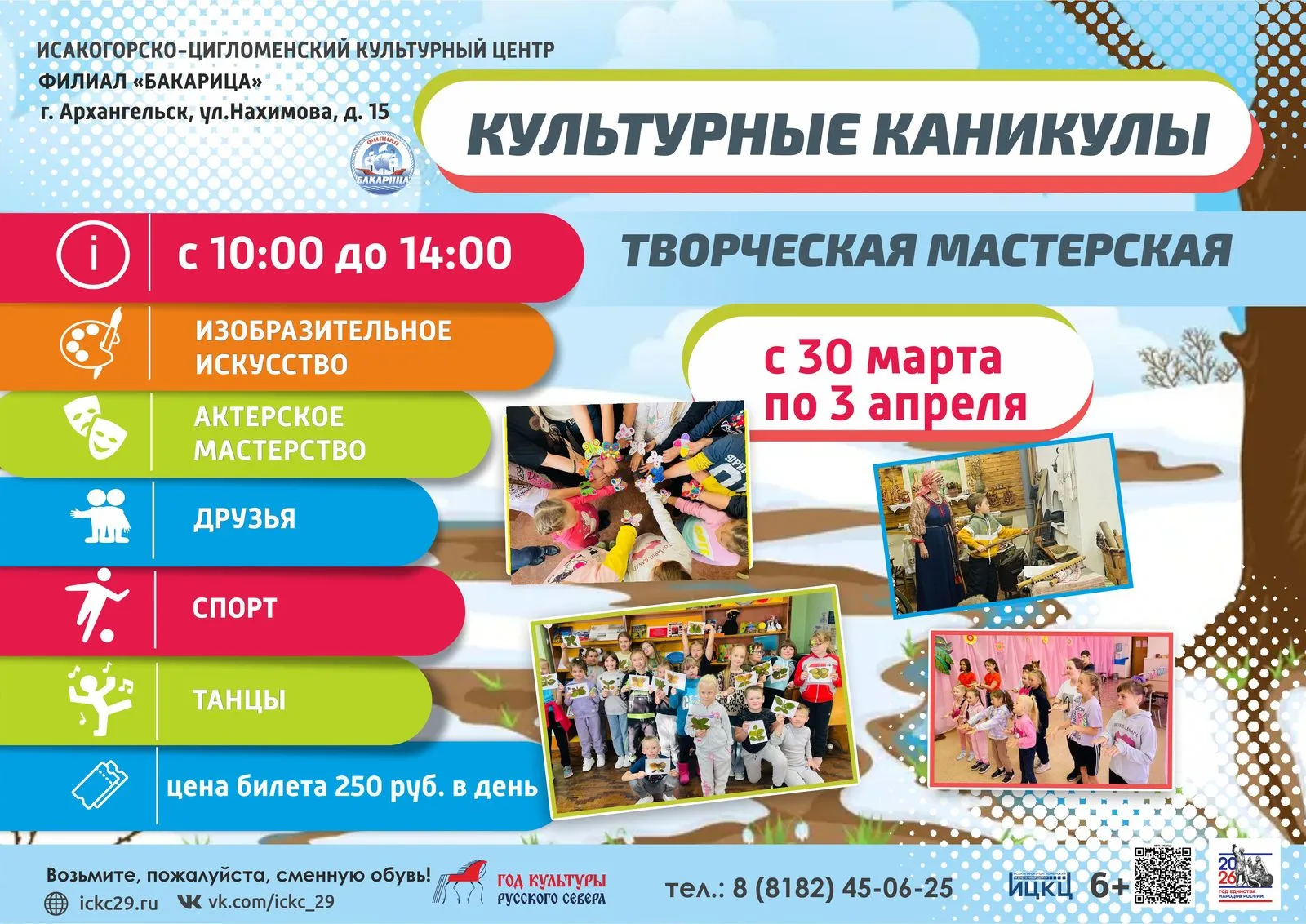 Открытие летнего творческого марафона «Культурные каникулы» — Другое, Грозный