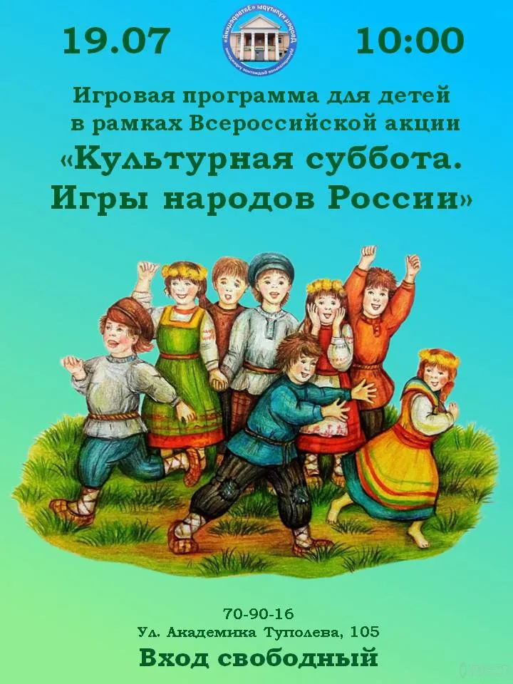 Фестиваль «Игровая программа по традиционным забавам народов России и концерт» — Фестивали и ярмарки, Воронеж