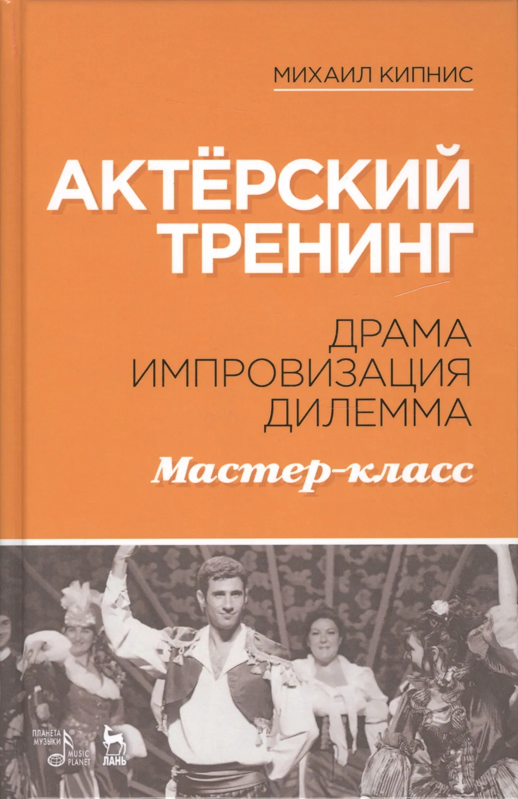 Мастер-класс «Актёрский тренинг» — Мастер-классы и обучение, Липецк