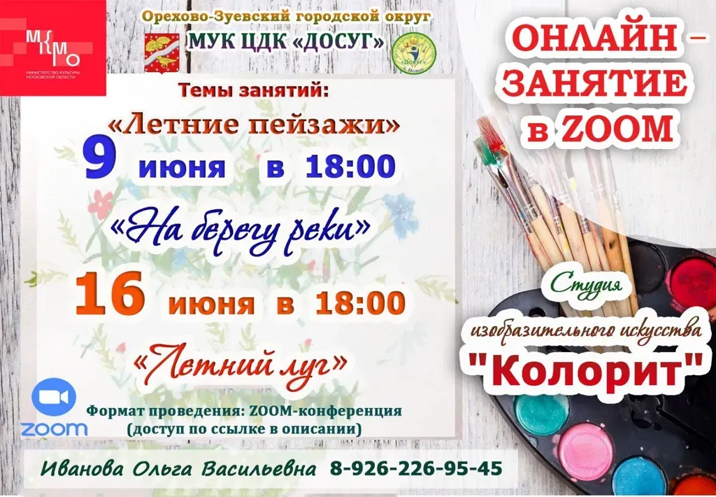 Спецпроект «КолоритЪ» — интерактивное путешествие по культуре народов России — Квесты и игры, Старый Оскол