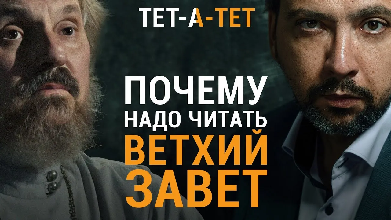 Встреча «НЛГ № 51»: «Древние тексты в современном мире. Зачем читать Ветхий» — Встречи и вечеринки, Ярославль