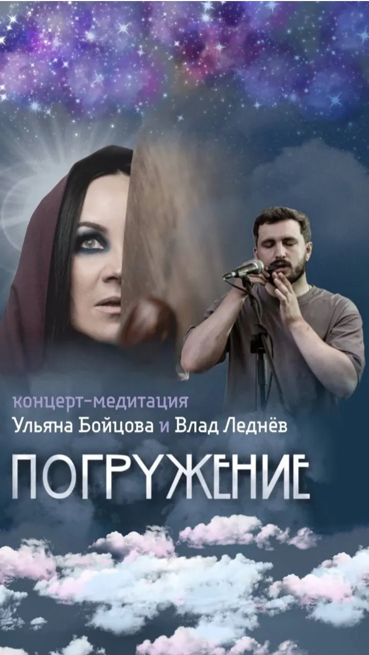 Музыкальный вечер Ульяны Бойцовой — Концерты и музыка, Владикавказ