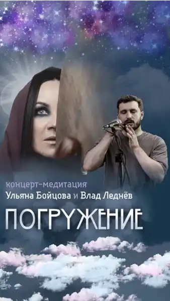 Музыкальный вечер Ульяны Бойцовой — Концерты и музыка, Владикавказ
