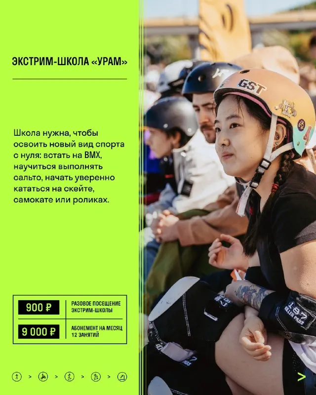 Занятия экстрим-школы: ролики, самокат, скейтборд, ВМХ и паркур — Спорт и активный отдых, Казань