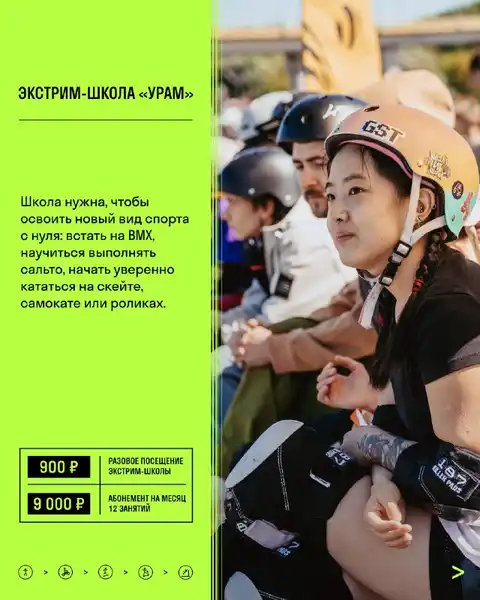 Занятия экстрим-школы: ролики, самокат, скейтборд, ВМХ и паркур — Спорт и активный отдых, Казань