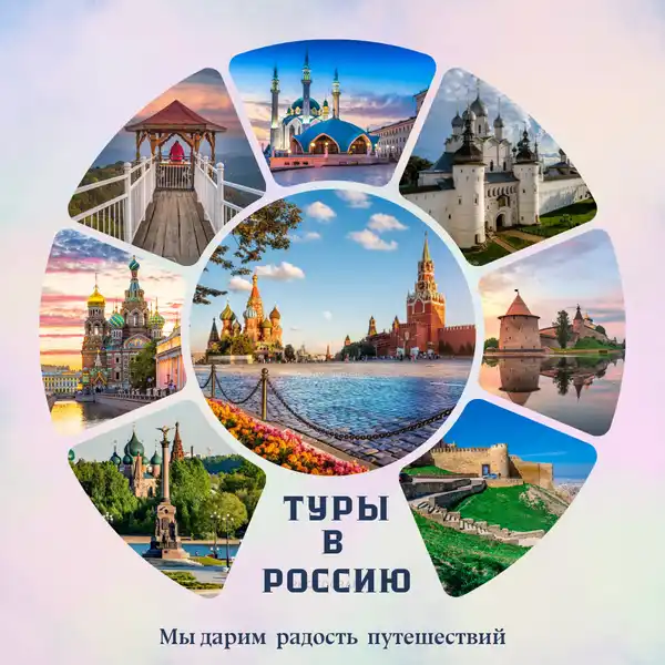 Экскурсионный тур «Путешествуем с музеем» — Туризм и походы, Кемерово