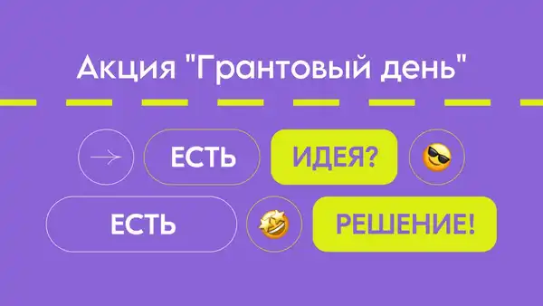 Грантовая ночь с кофе и печеньками (Проектная лаборатория) — Встречи и вечеринки, Тула