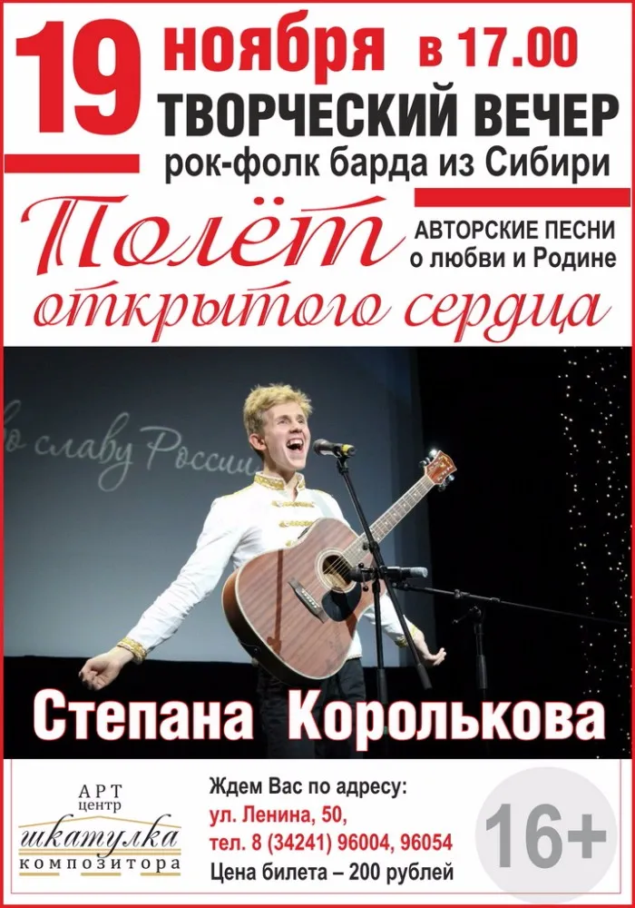Творческий вечер «В гостях у принца» — Концерты и музыка, Воронеж