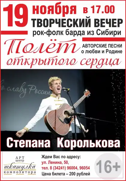 Творческий вечер «В гостях у принца» — Концерты и музыка, Воронеж