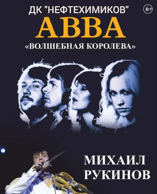 Спектакль для детей «Емеля и волшебная Щука» — Детям, Орск