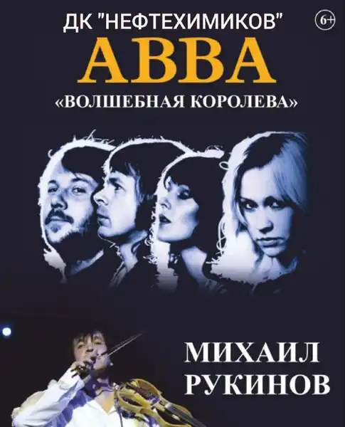 Спектакль для детей «Емеля и волшебная Щука» — Детям, Орск