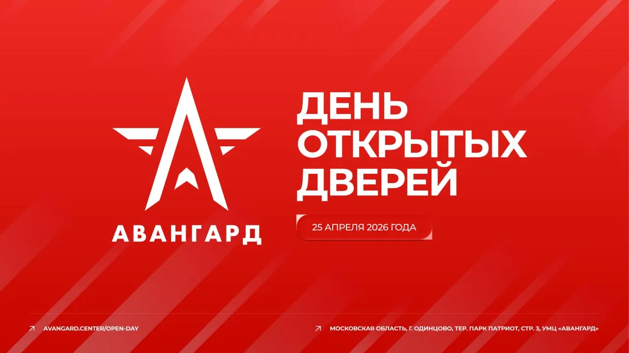 День открытых дверей в филиале центра «Авангард» — Городские события, Артём