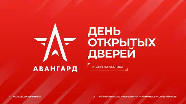 День открытых дверей в филиале центра «Авангард» — Городские события, Артём