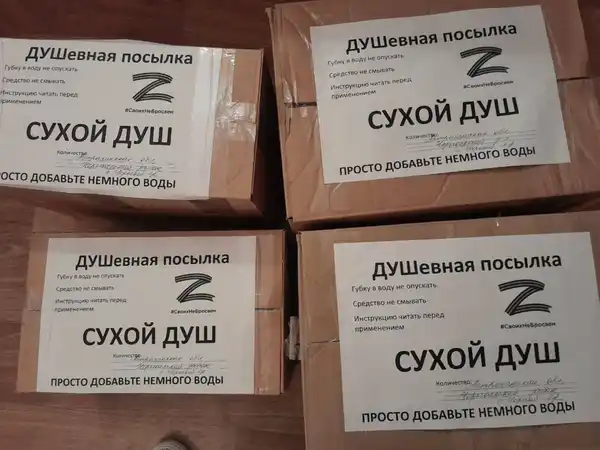 Волонтёрская помощь в изготовлении «сухого душа» и наборов для военнослужащих — Волонтёрство, Астрахань