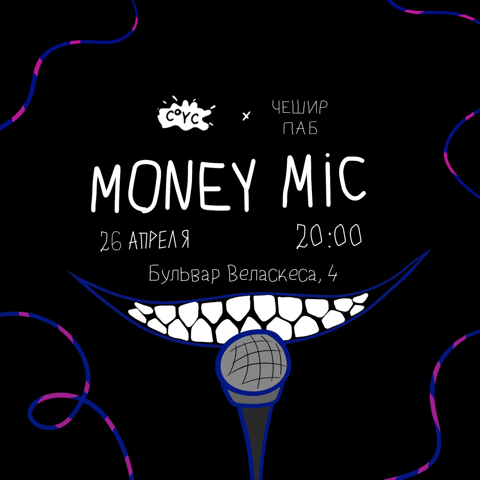 Стендап Stand up: Money mic — Стендап, Омск