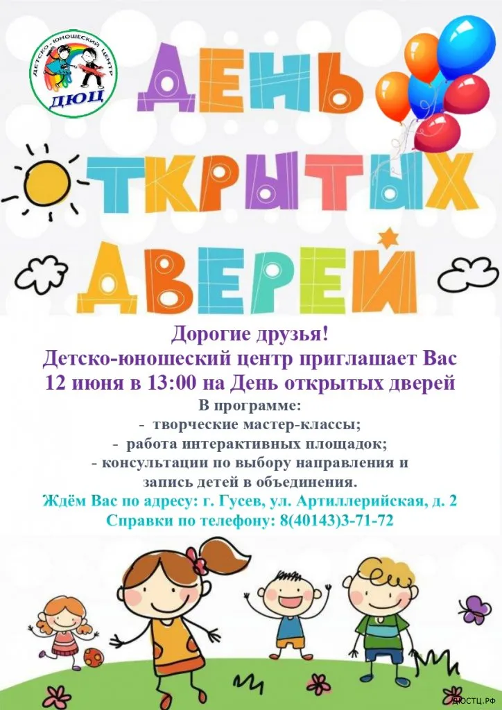 День открытых дверей в детском центре «Маленькая школа» — Детям, Череповец