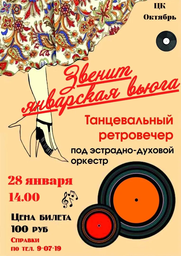 Ретро-вечер «Там, где кружится вальс» — Встречи и вечеринки, Сыктывкар