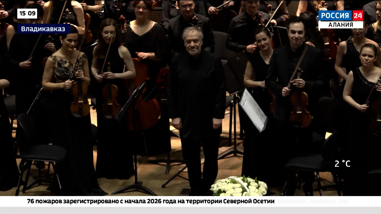 Концерт Симфонического оркестра (из цикла «Лариса Гергиева представляет») — Концерты и музыка, Владикавказ