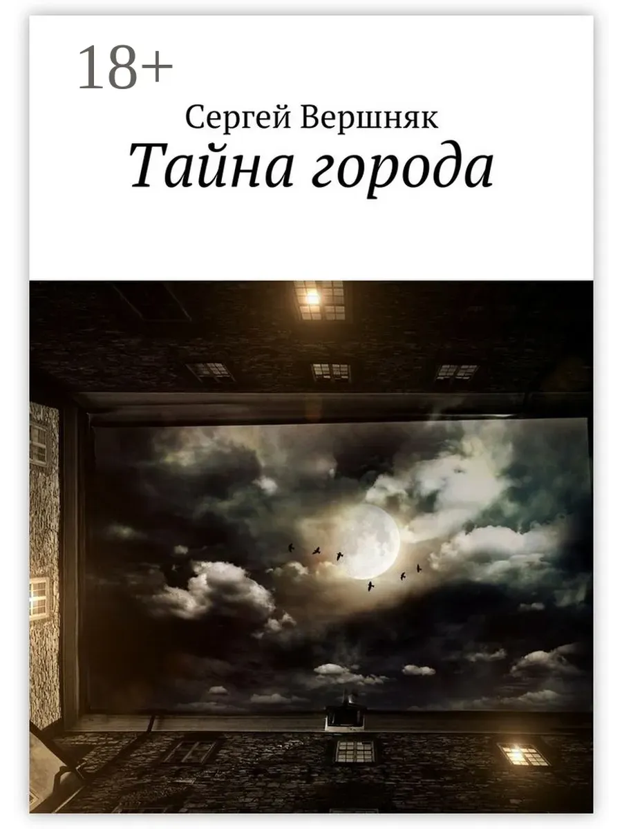 Библиомикс «Тайна города Н-К» — Квесты и игры, Нижнекамск