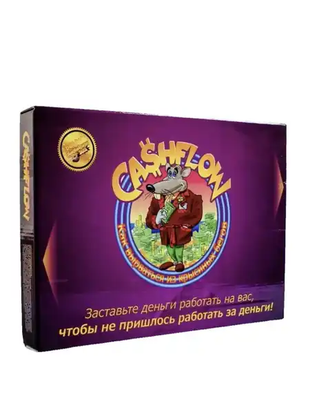 Игра CASHFLOW (финансовая настольная игра Роберта Кийосаки) — Квесты и игры, Новокузнецк