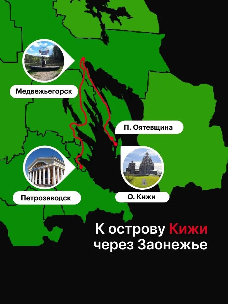 Экскурсия к волшебному острову Кижи через Заонежье — Экскурсии и прогулки, Петрозаводск