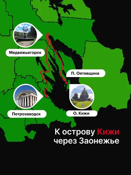 Экскурсия к волшебному острову Кижи через Заонежье — Экскурсии и прогулки, Петрозаводск