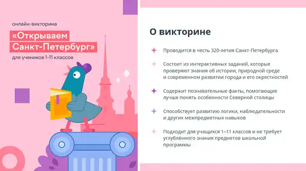 Викторина «КМС» — Квесты и игры, Санкт-Петербург