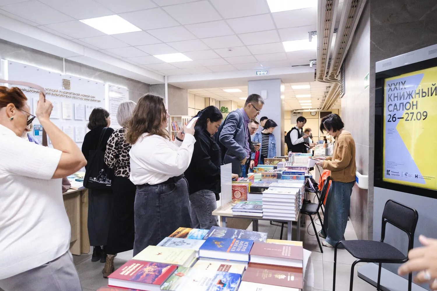 Фестиваль «XXXI Книжный салон в Улан-Удэ» — Фестивали и ярмарки, Улан-Удэ