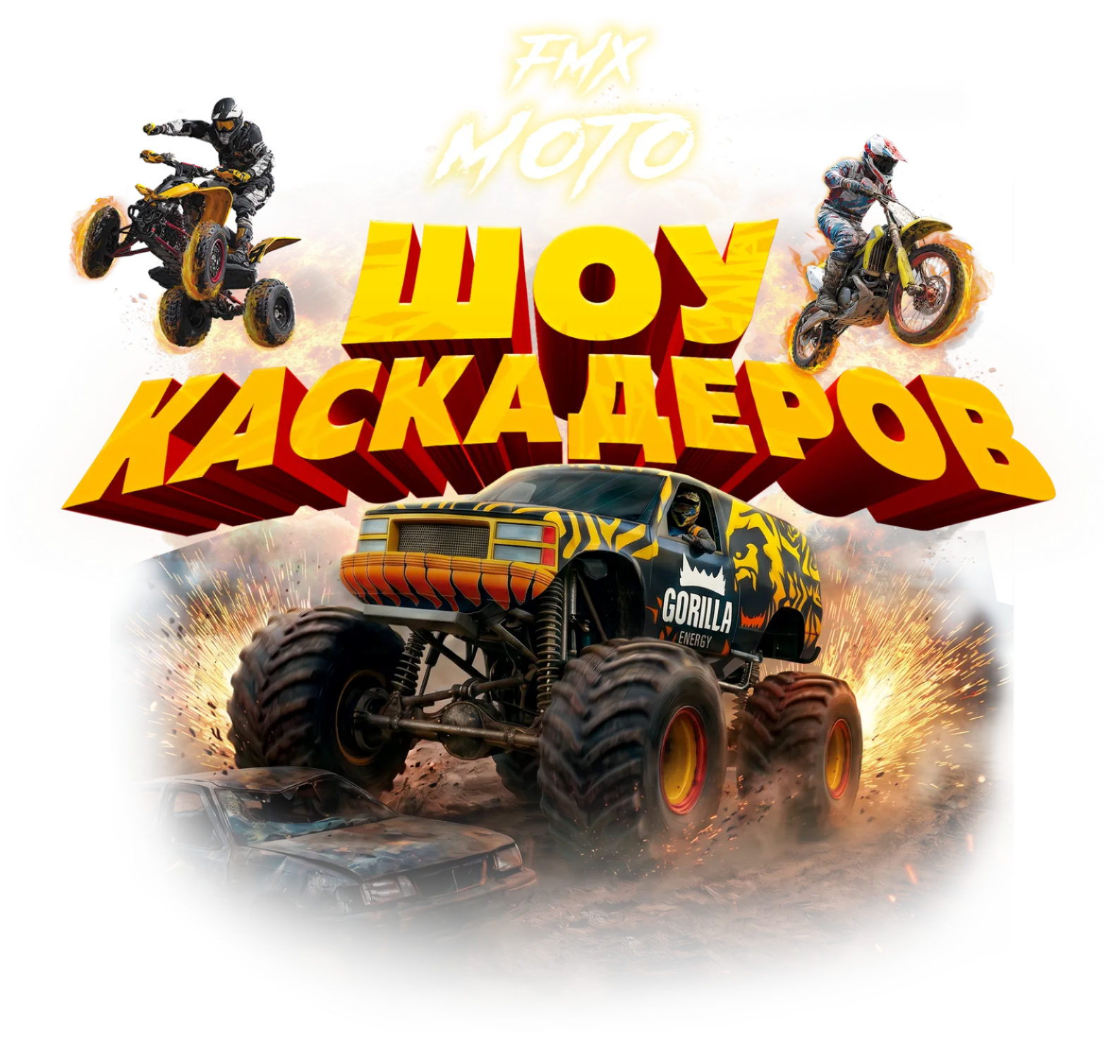 Фестиваль «Шоу каскадеров» — Фестивали и ярмарки, Пенза