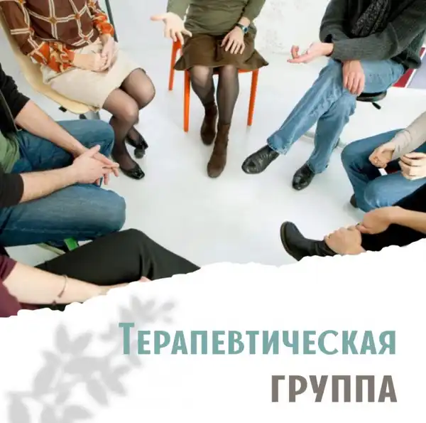 Терапевтическая группа для женщин «Разреши себе быть» — Встречи и вечеринки, Хабаровск