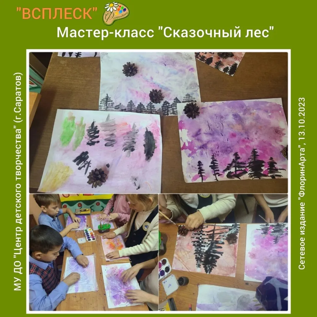 Детские мастер-классы «Сказочный лес» — Мастер-классы и обучение, Подольск