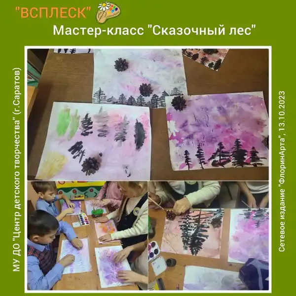 Детские мастер-классы «Сказочный лес» — Мастер-классы и обучение, Подольск
