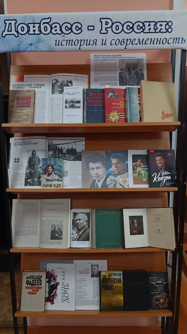 Книжная выставка «Новороссия: вызовы, решения, перспективы!» — Выставки, Ростов-на-Дону