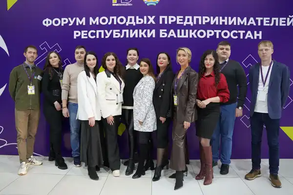 Региональная встреча молодых предпринимателей Башкортостана — Встречи и вечеринки, Уфа