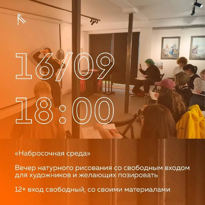 Мастер-класс «Набросочная среда — рисование с натуры» — Мастер-классы и обучение, Мурманск