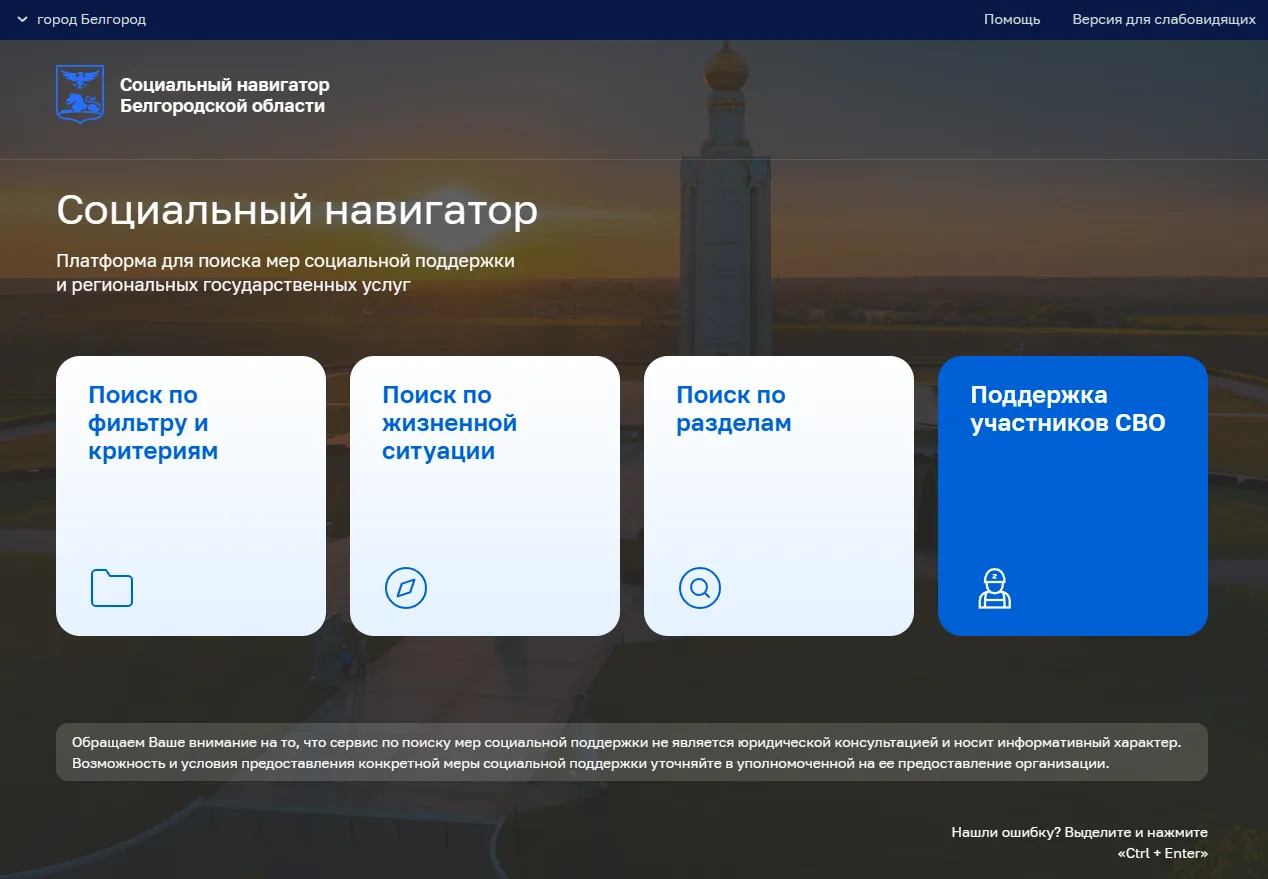 Программа «Социальный навигатор» по социальному проектированию — Мастер-классы и обучение, Старый Оскол