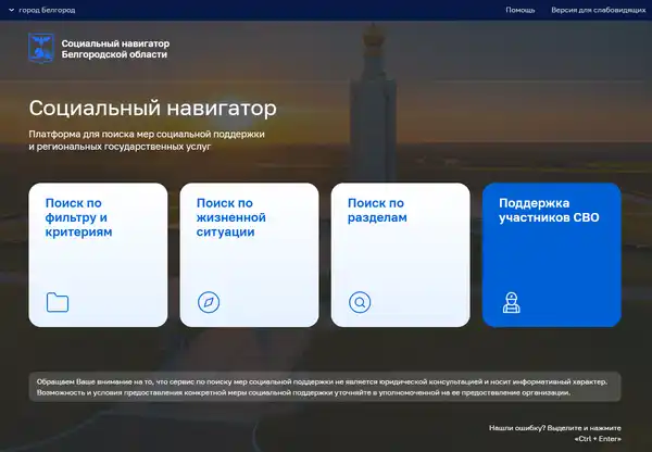 Программа «Социальный навигатор» по социальному проектированию — Мастер-классы и обучение, Старый Оскол